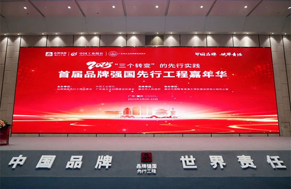 國貨之光|金鴻星榮膺“國貨之光計劃”，以智能科技領航戶外電動門行業(yè)高質量發(fā)展